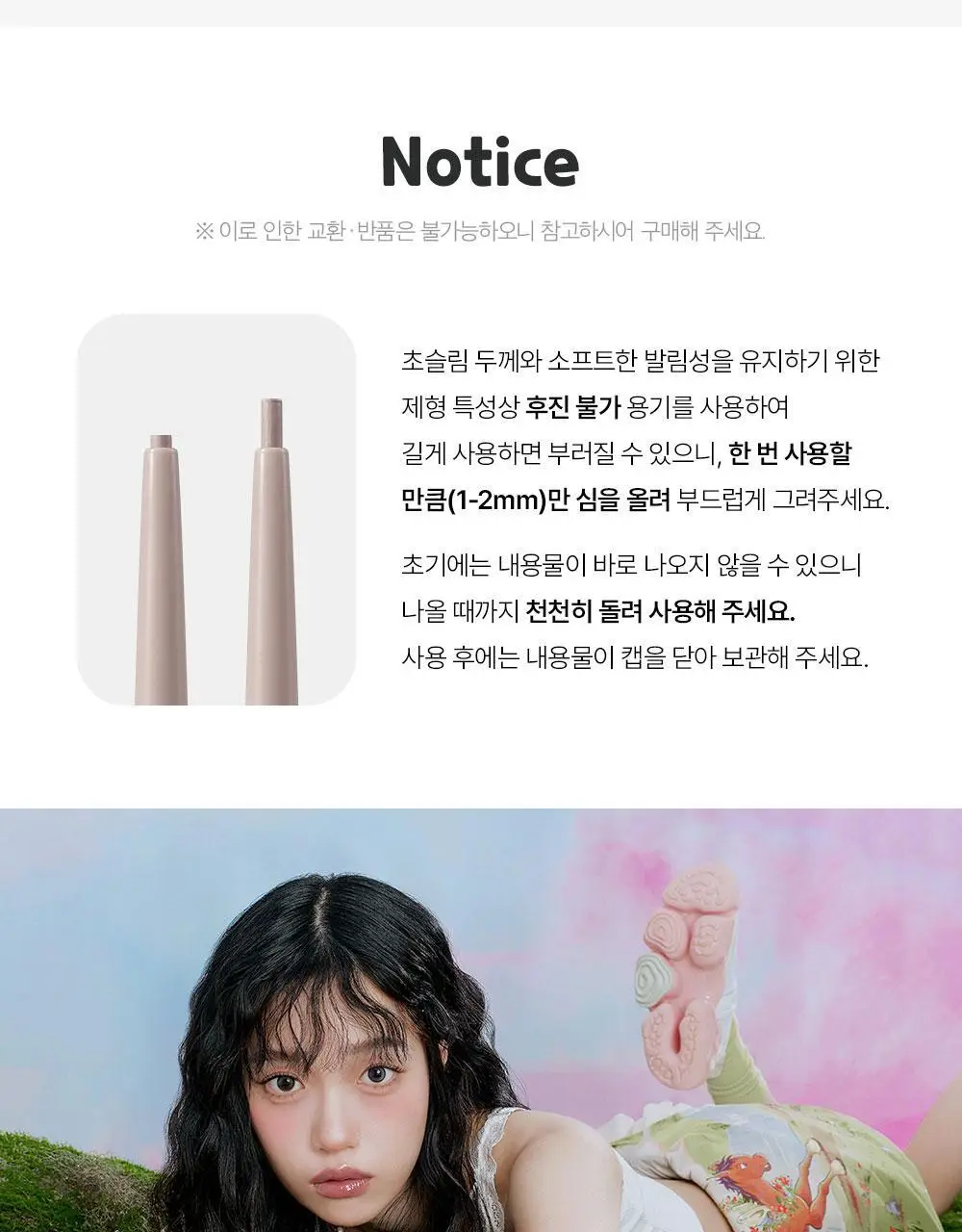 [5월 올영픽/포켓몬 에디션] 삐아 누디 슬림 아이라이너 9종 (기획/단품) 상세페이지 28